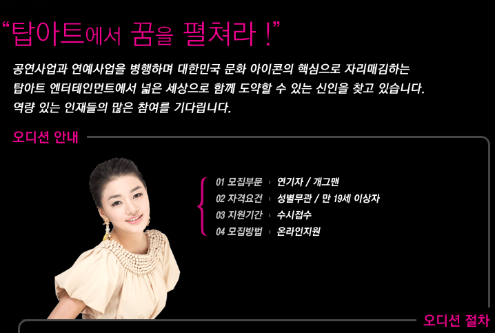 탑엔터테인먼트 이미지