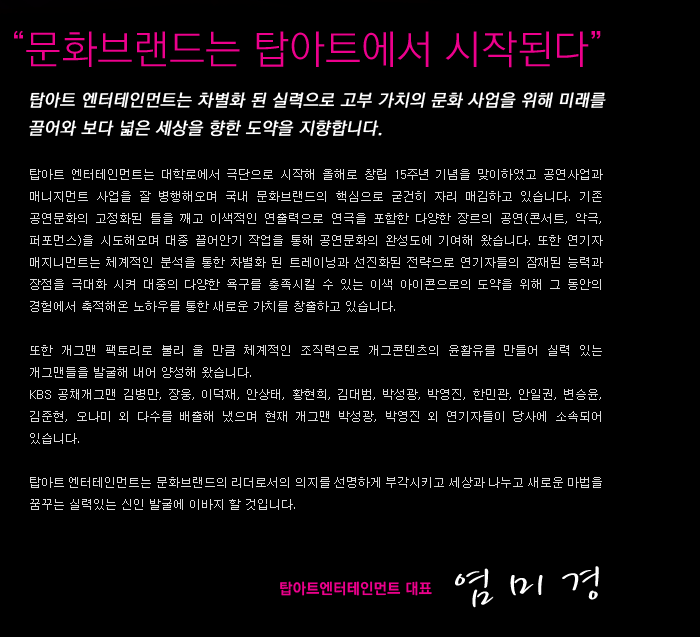 탑엔터테인먼트 이미지